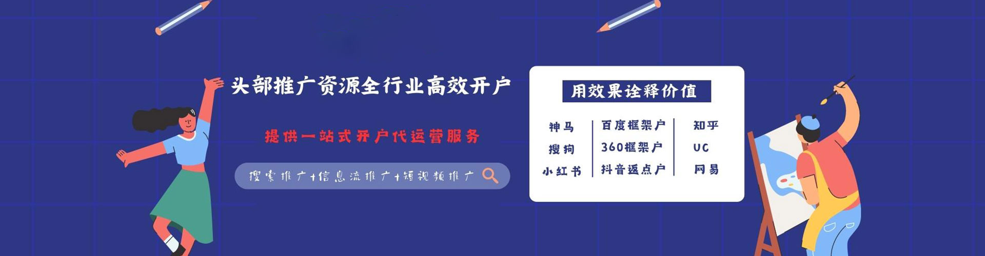 扬中百度sem